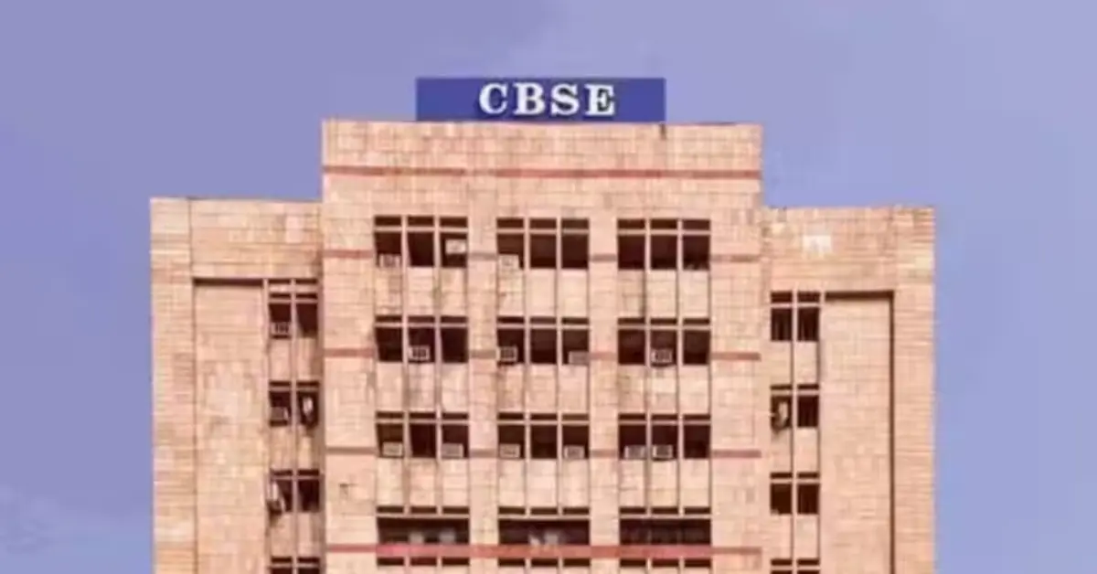 CBSE की नई Scheme of Studies में कक्षा 9वीं और 10वीं के विषय और बोर्ड परीक्षा नियमों में बदलाव