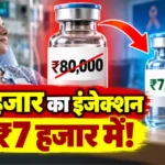 NPPA द्वारा 543 एंटी-कैंसर दवाओं के संशोधित दाम और महंगे इंजेक्शन की कीमत में कटौती