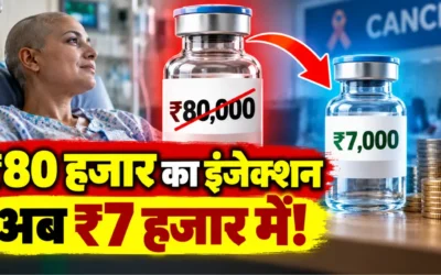 NPPA द्वारा 543 एंटी-कैंसर दवाओं के संशोधित दाम और महंगे इंजेक्शन की कीमत में कटौती