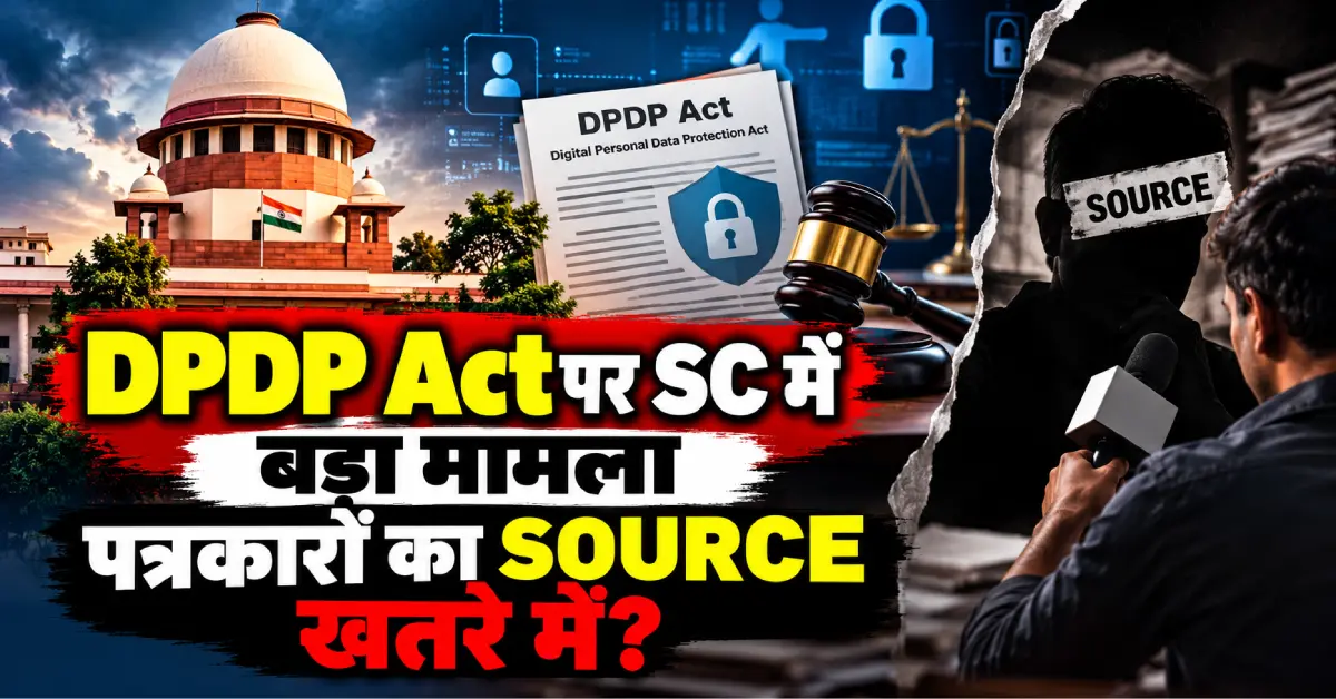 DPDP Act