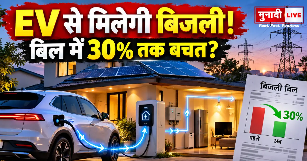 EV Technology
