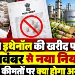 Ethanol Policy