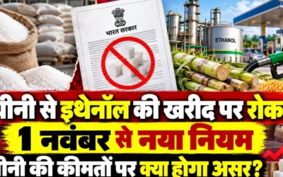 Ethanol Policy