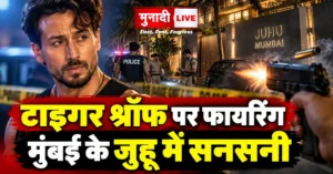 Firing on tiger shroff