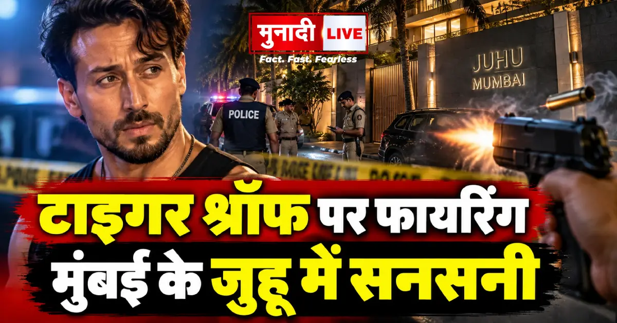 Firing on tiger shroff