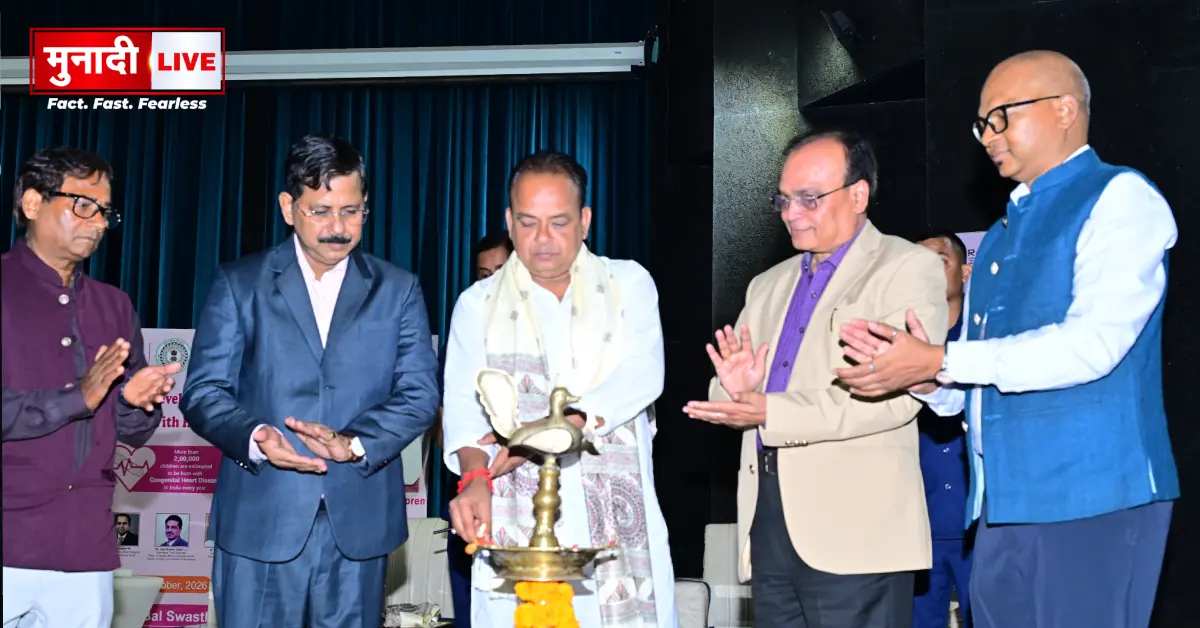 रिम्स रांची में Gift of Life कार्यक्रम के तहत जन्मजात हृदय रोग से पीड़ित बच्चों की स्क्रीनिंग