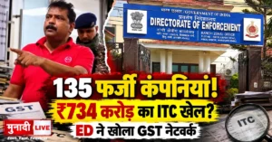 GstScam