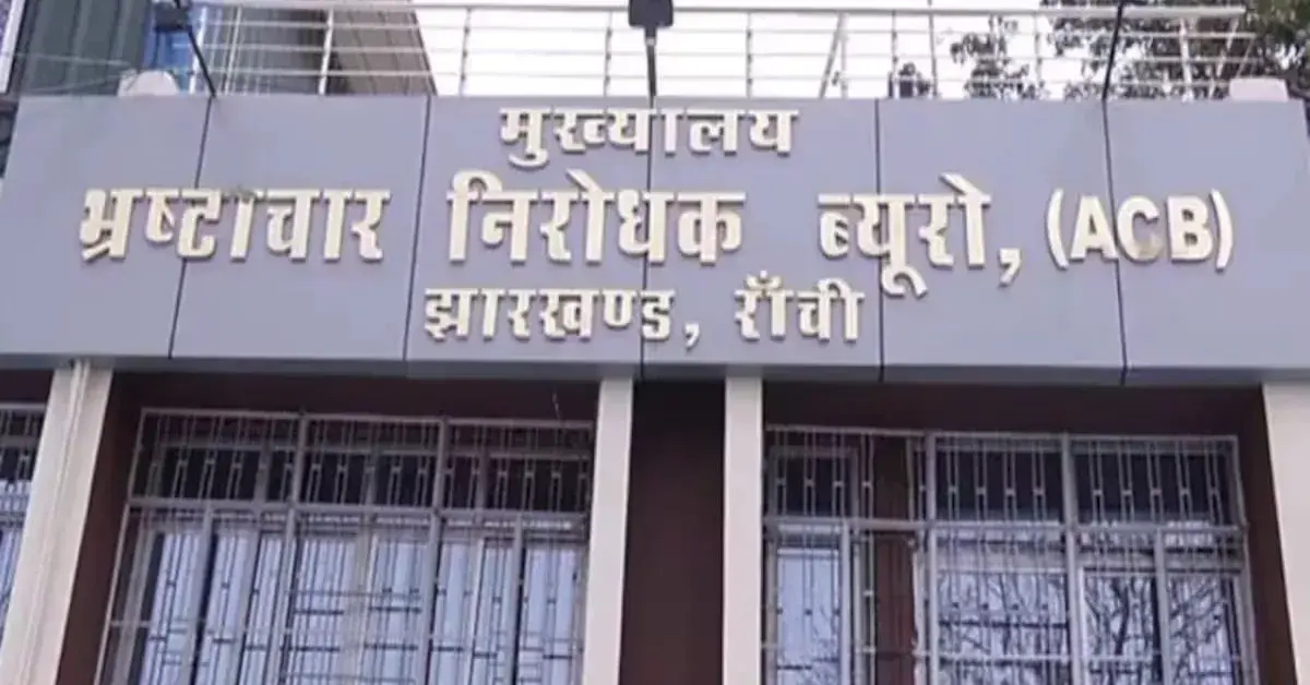 Hazaribagh Land Scam