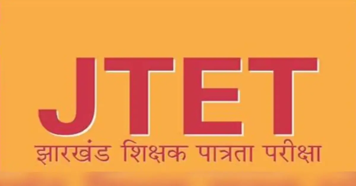 JTET Exam 2026