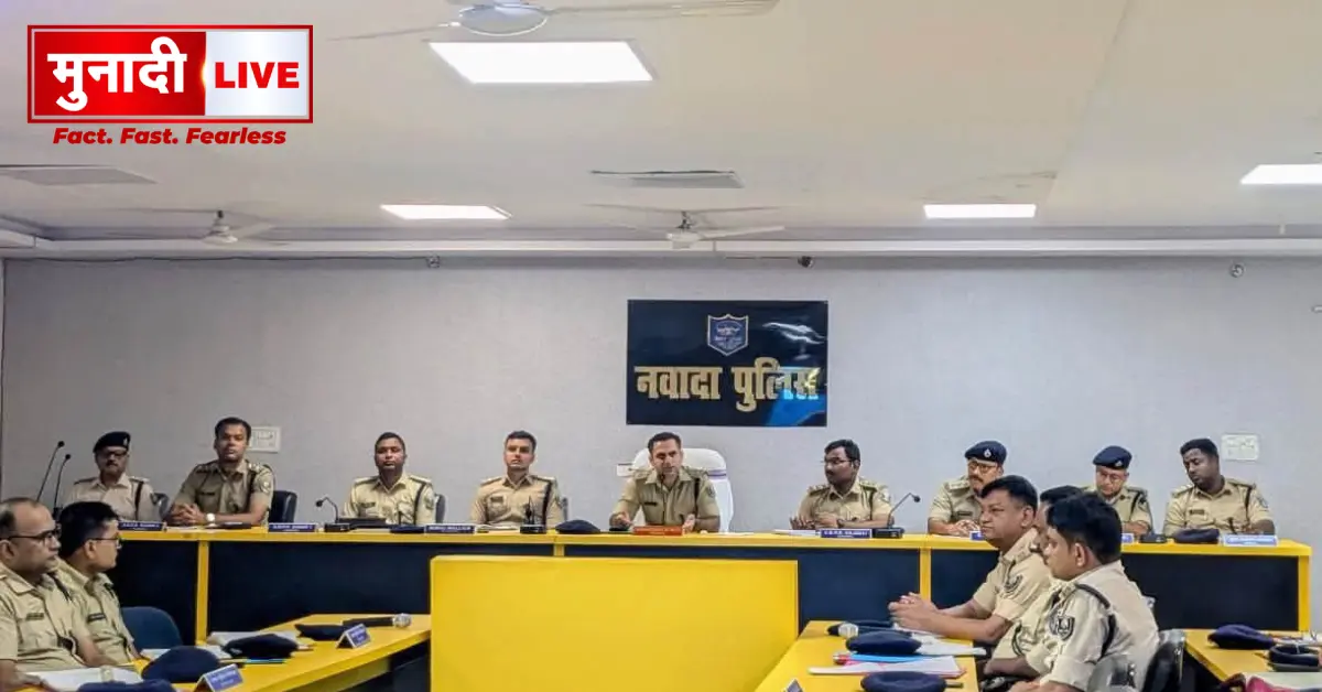 Nawada SP Crime Meeting
