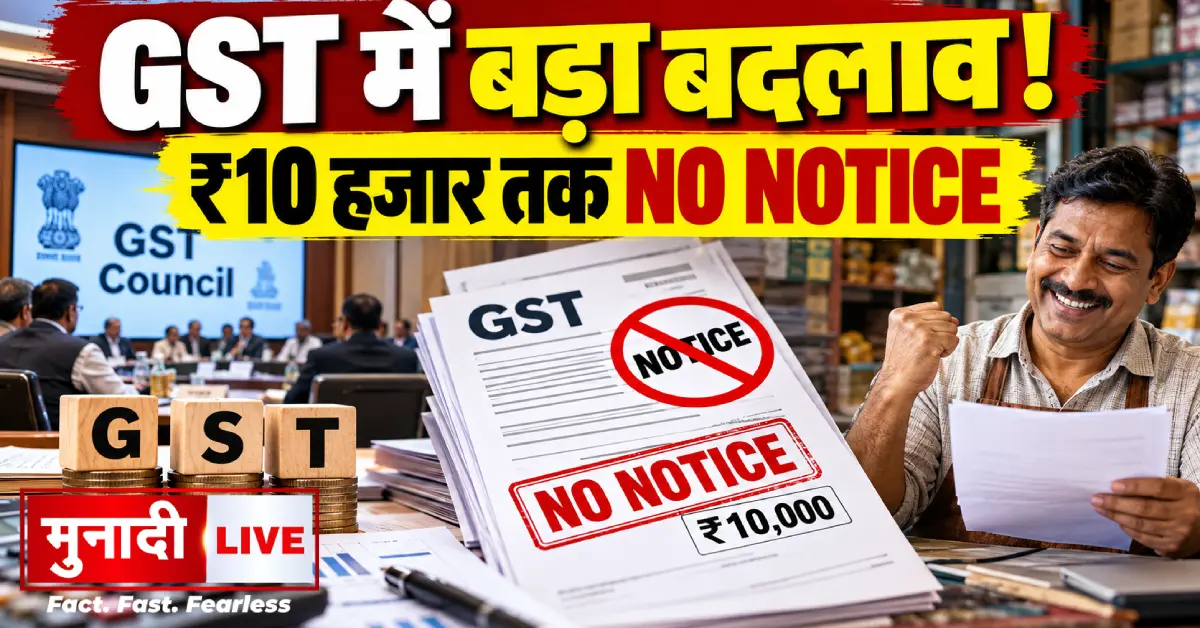 New GST Rules