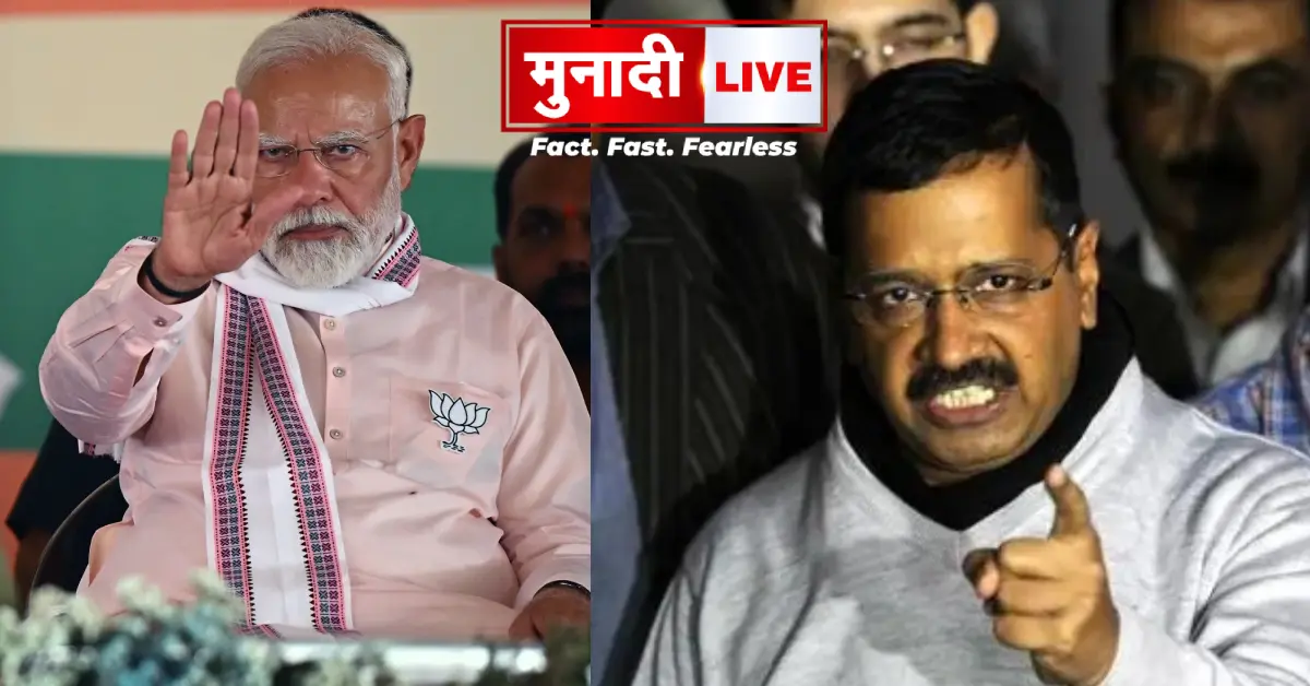 PM Modi Degree Case