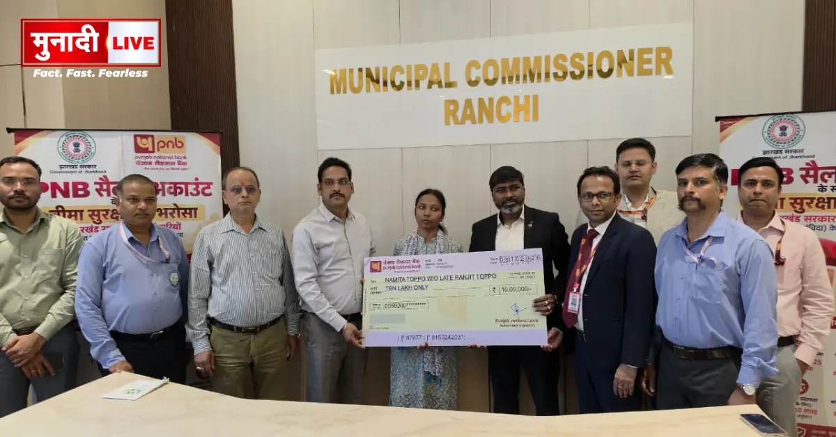 PNB insurance cheque Ranchi