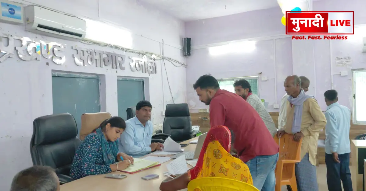 Rajauli Janta Darbar