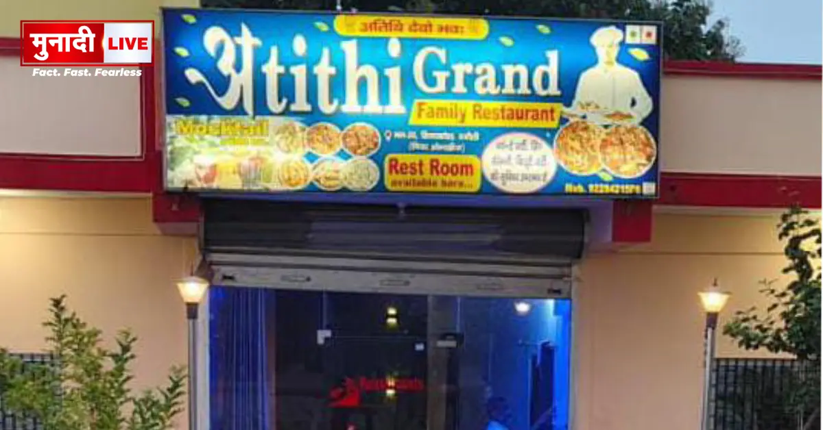 Rajauli hotel police raid