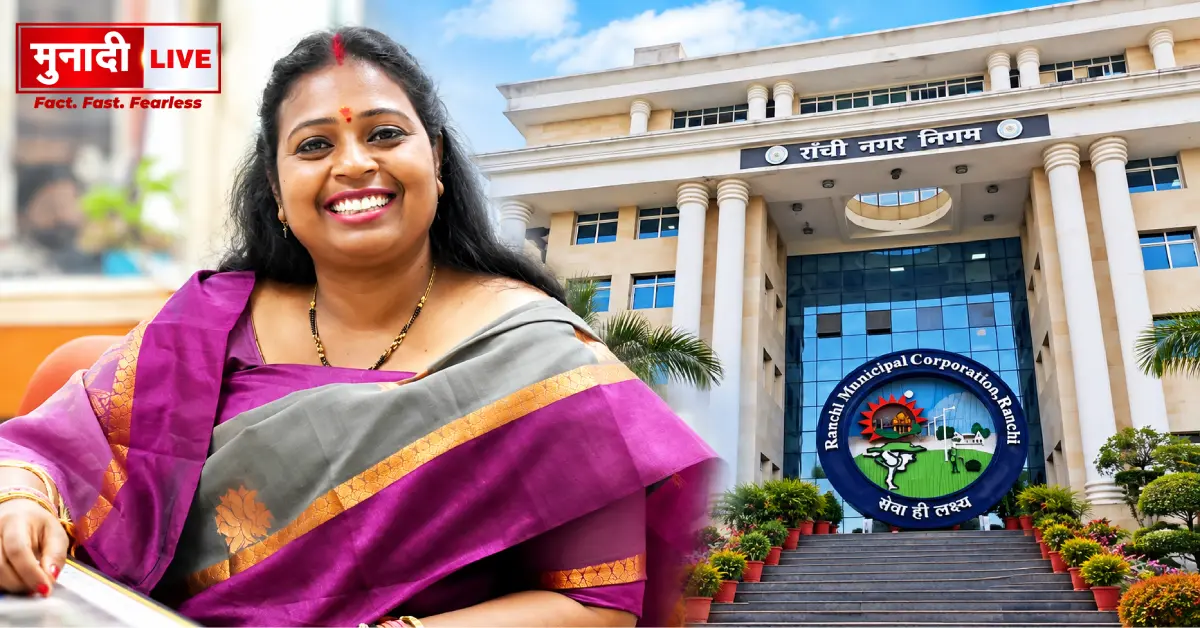 Ranchi Municipal Corporation Zonal Office