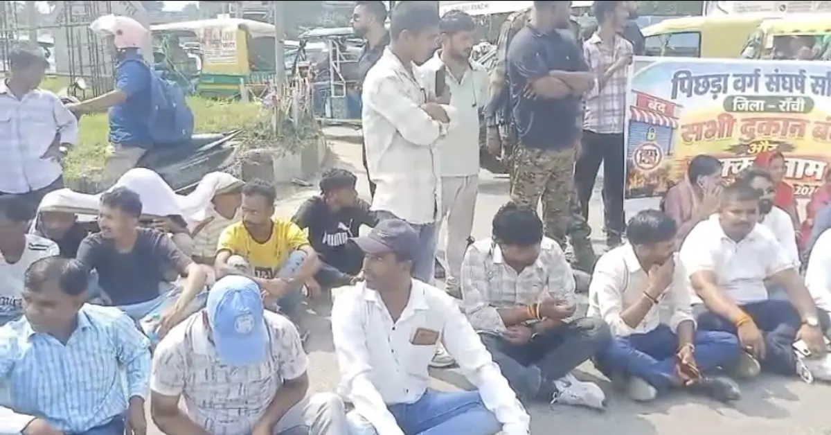 Ranchi OBC Shutdown
