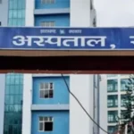 Ranchi Sadar Hospital pregnant woman death