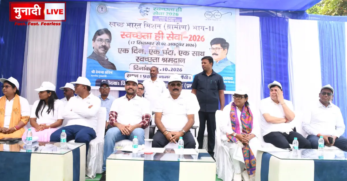 Swachhata Hi Seva 2026 Namkum