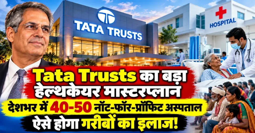 Tata trusts
