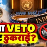 UNSC permanent membership India