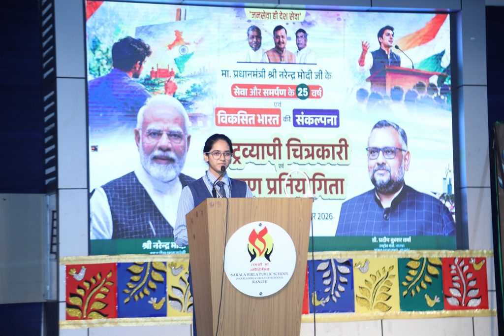 रांची: सरला बिरला पब्लिक स्कूल में ‘विकसित भारत 2047’ पर भाषण प्रतियोगिता, युवाओं ने रखे विचार 79 WhatsApp Image 2026 10 09 at 15.52.51