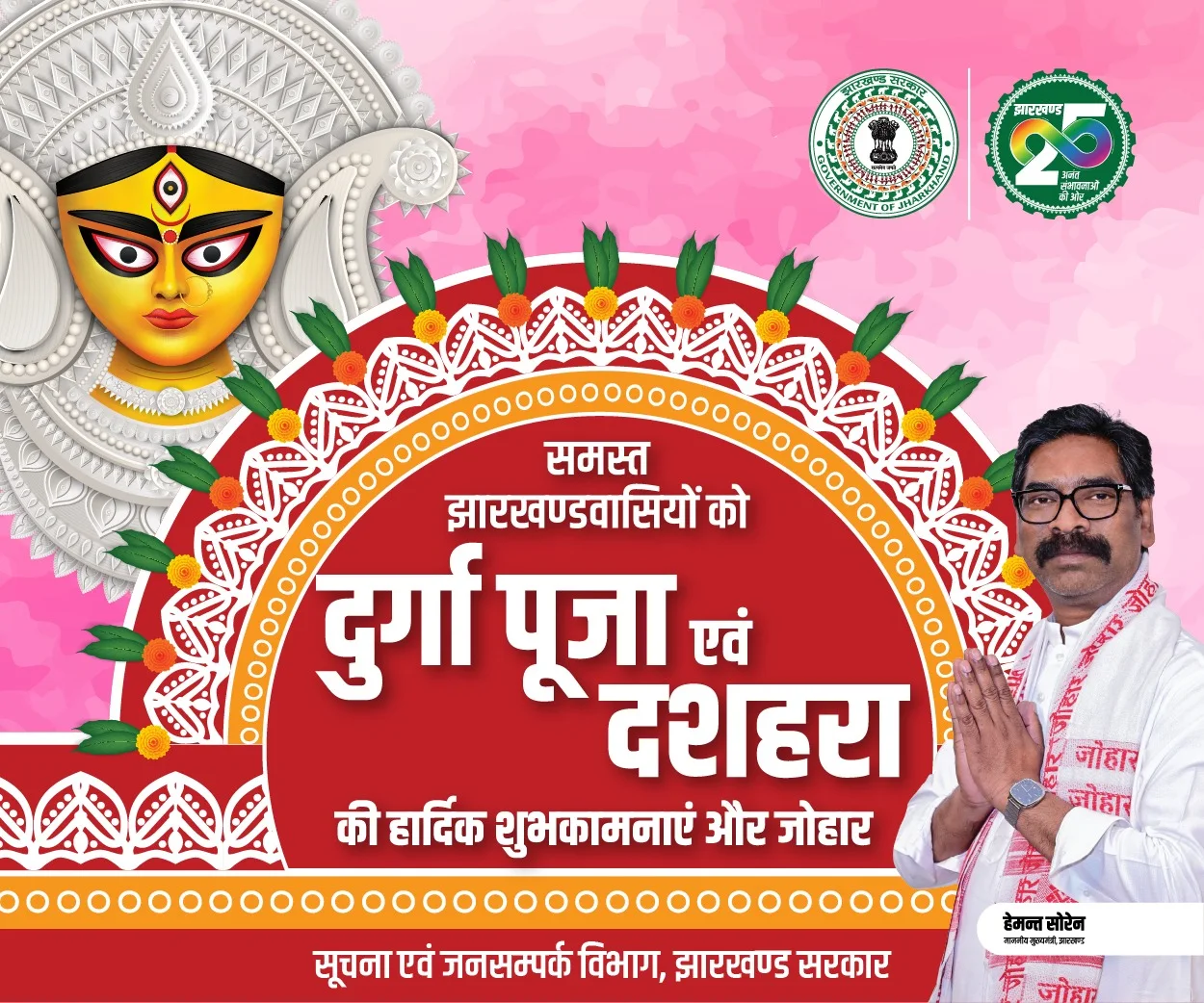 shrawani mela