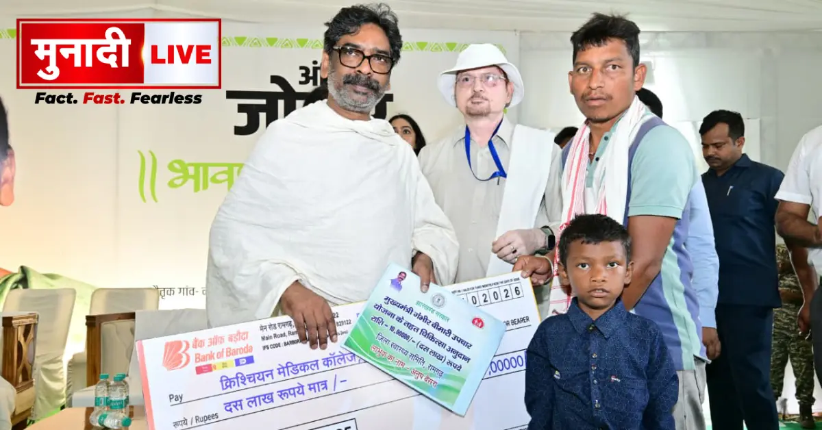 hemant-soren-10-lakh-medical-aid-anup-besra