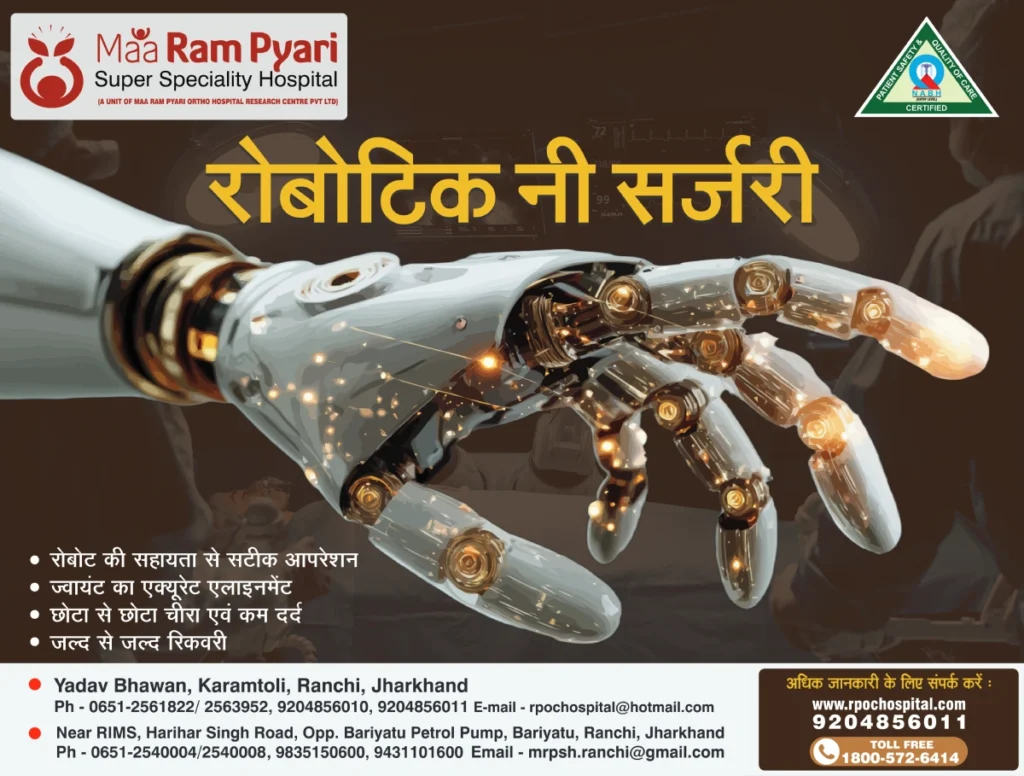 maa-ram-pyari