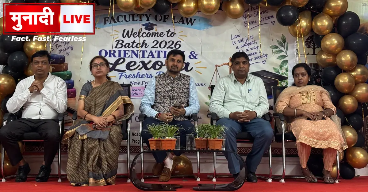 rkdf-university-school-of-law-ranchi