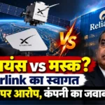 starlink-musk-ambani-allegations