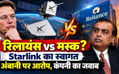 starlink-musk-ambani-allegations