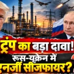 trump-russia-ukraine
