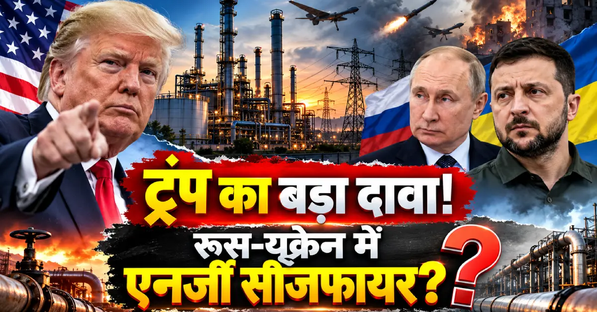trump-russia-ukraine