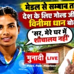 vinima-dhan-hockey-player