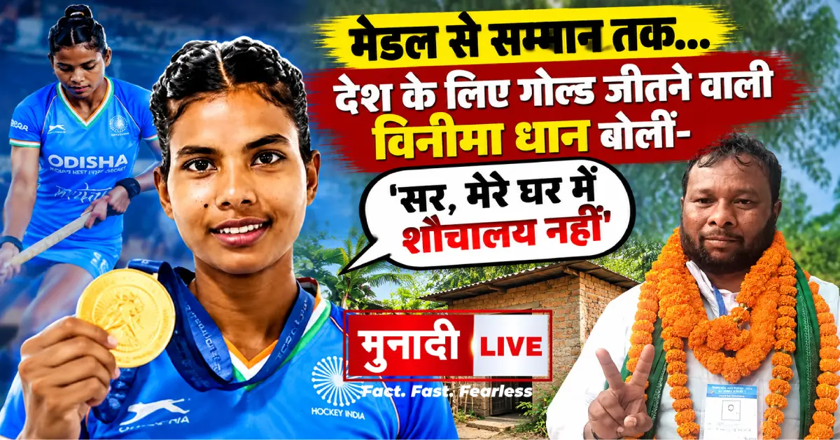 vinima-dhan-hockey-player